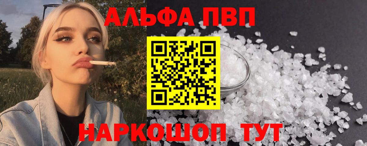 A-PVP Crystall Качканар