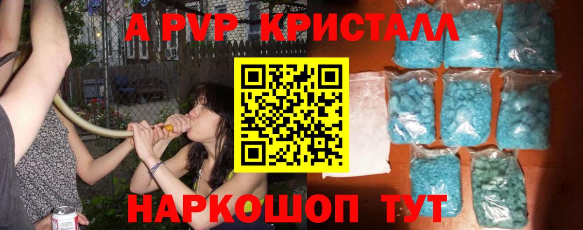 А ПВП СК  A-PVP мука  Качканар  наркота  Alfa_PVP СК КРИС  Вход с VPN 