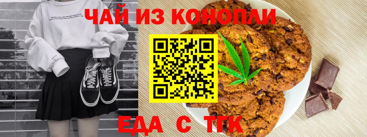 Качканар  Еда ТГК марихуана  Вход с VPN 
