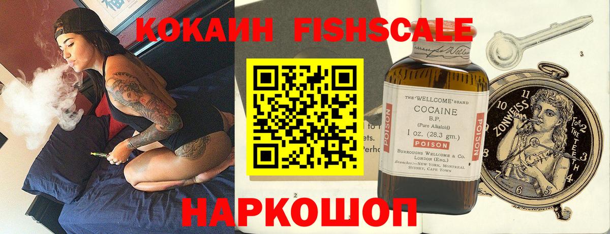 Cocaine  Cocaine Columbia  Кокаин Fish Scale  Вход с VPN  Качканар 