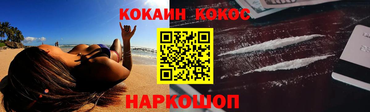 КОКАИН 97% Качканар