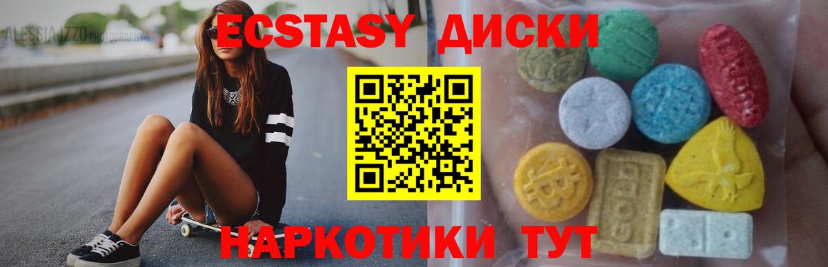 Качканар  Ecstasy MDMA  Вход с VPN  Ecstasy таблы 