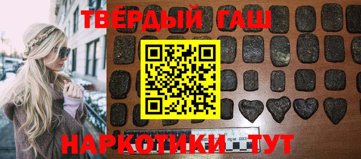 ГАШ гашик Качканар