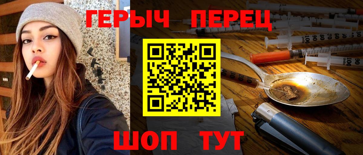 ГЕРОИН афганец  Вход с VPN  Качканар 