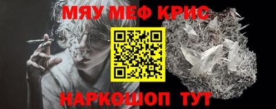 мяу мяу мука Конаково