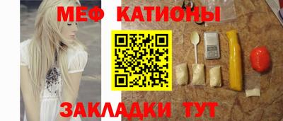 мяу мяу мука Конаково