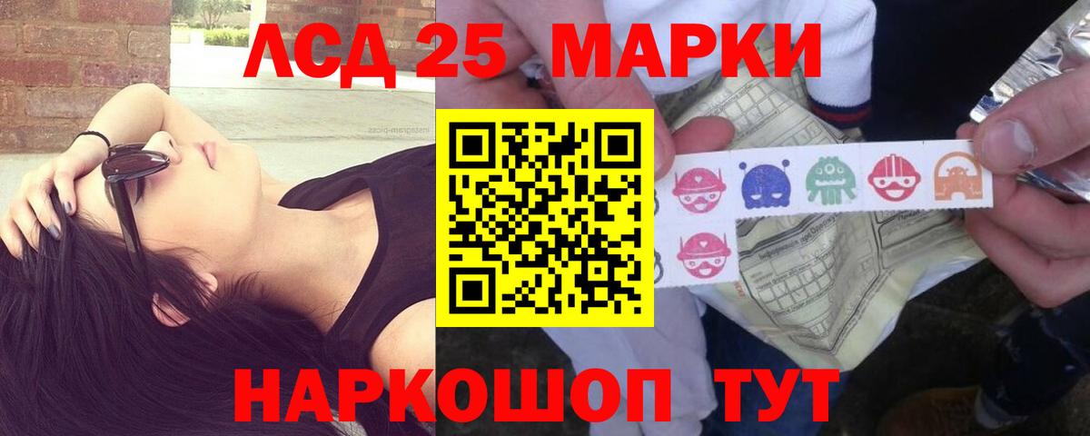 Качканар  Лсд 25 экстази  LSD-25 экстази ecstasy  Вход с VPN  LSD-25 экстази кислота 