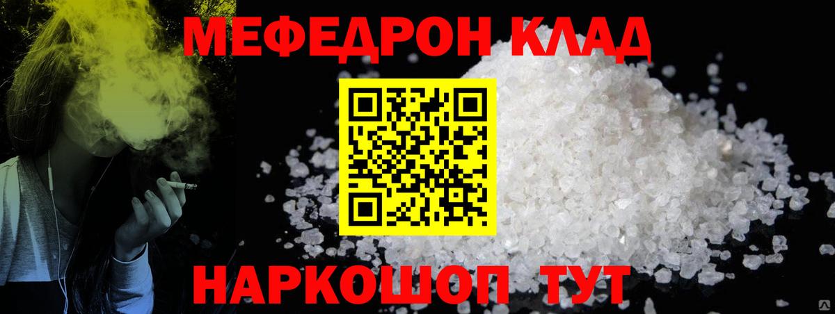 Качканар  хочу   Меф  МЕФ кристаллы  Вход с VPN  Меф  МЯУ-МЯУ мяу мяу 