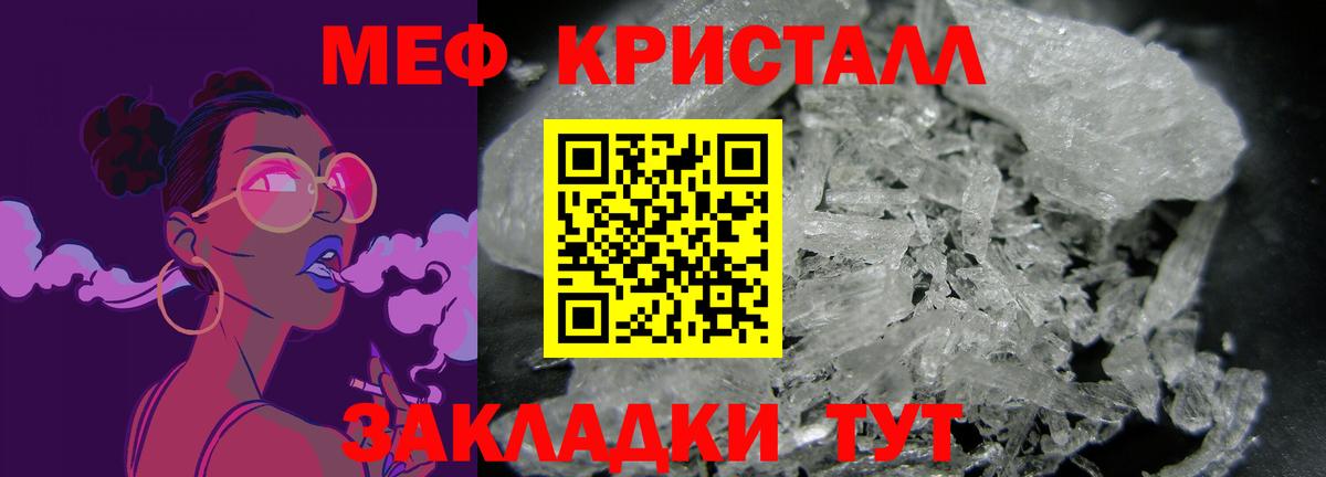 Мефедрон  Качканар