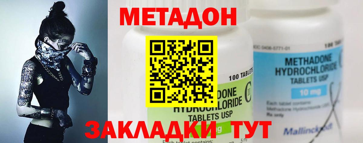 Качканар  МЕТАДОН белоснежный  Вход с VPN  ссылка на мегу рабочий сайт  Метадон methadone 