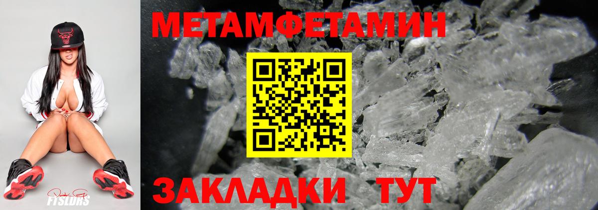 Метамфетамин мет Качканар
