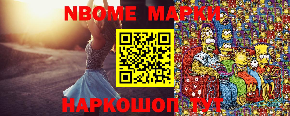 Наркотические марки 1,8мг  Вход с VPN  Наркотические марки 1,8мг  Качканар 