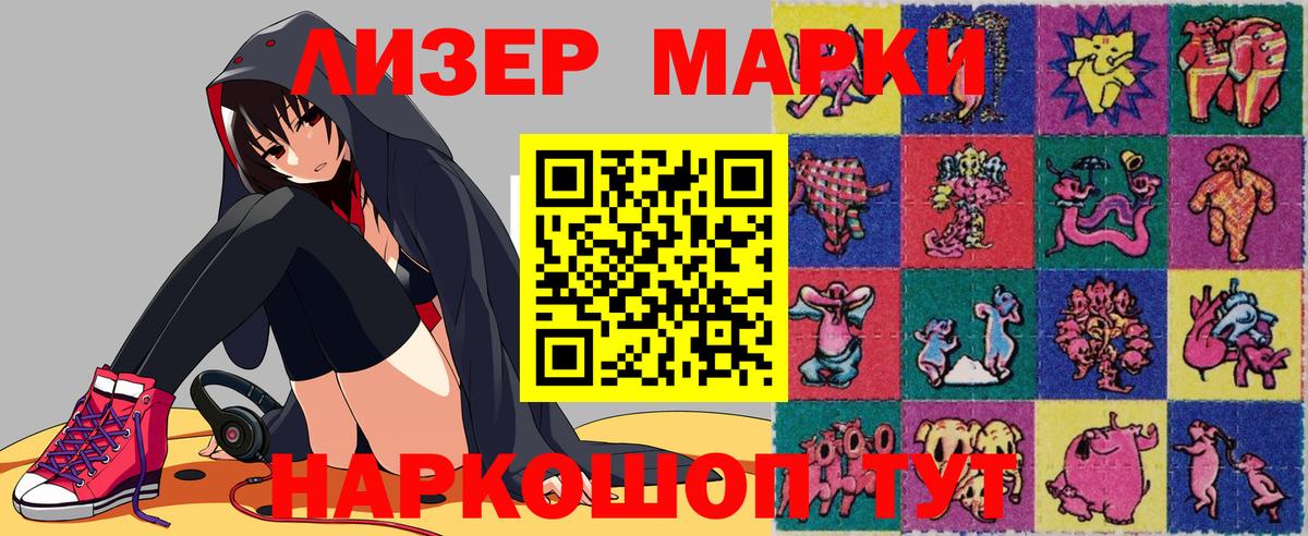 Марки NBOMe 1500мкг Качканар