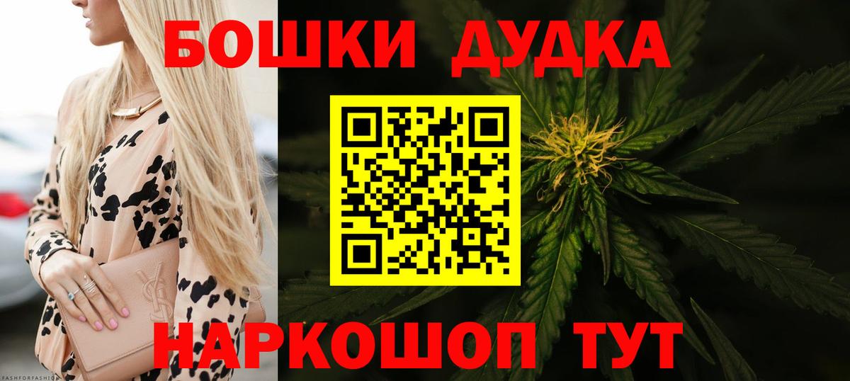 Каннабис гибрид  Бошки Шишки VHQ  Канабис White Widow  МАРИХУАНА Ganja  Качканар  Вход с VPN 