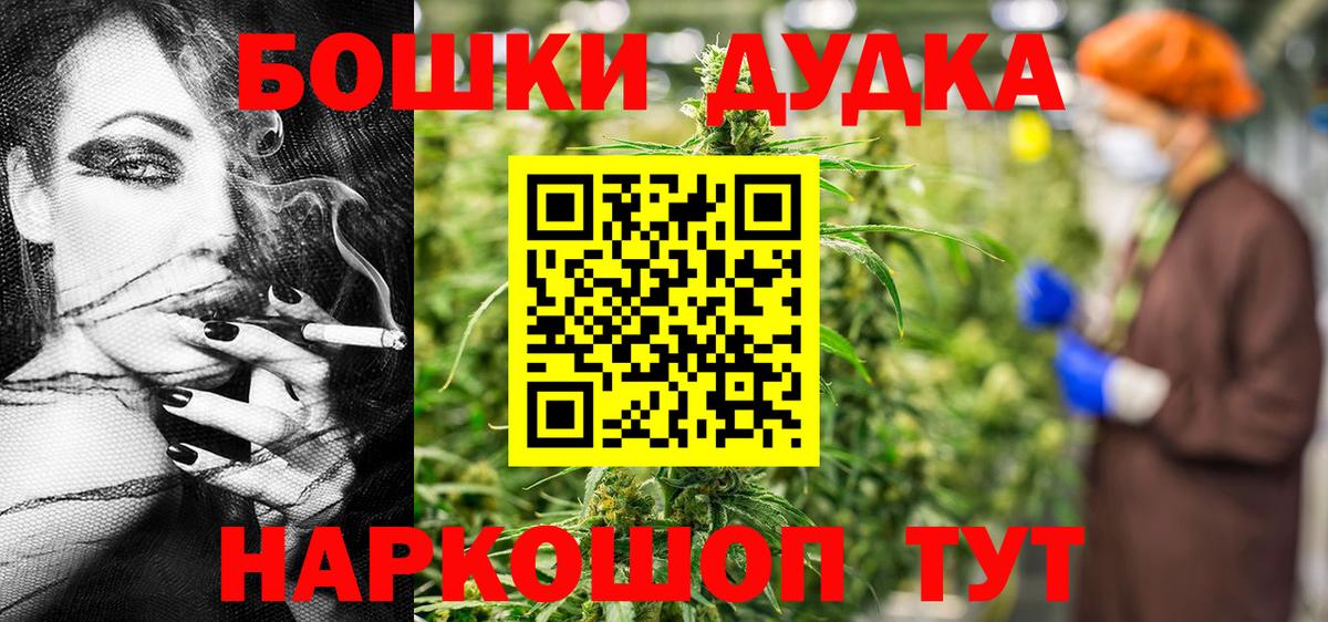 Бошки Шишки SATIVA & INDICA Качканар